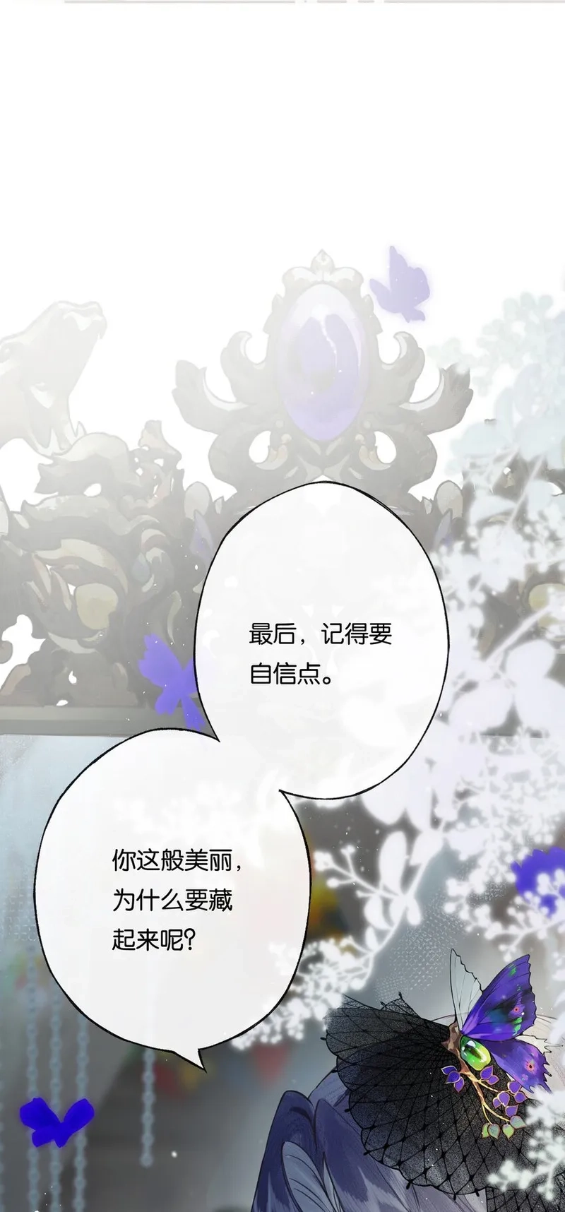 偷香,006 我不会放手,第39张