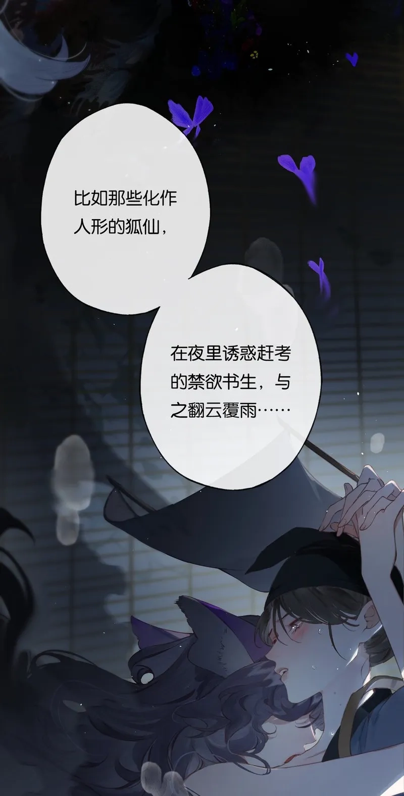 偷香,006 我不会放手,第6张