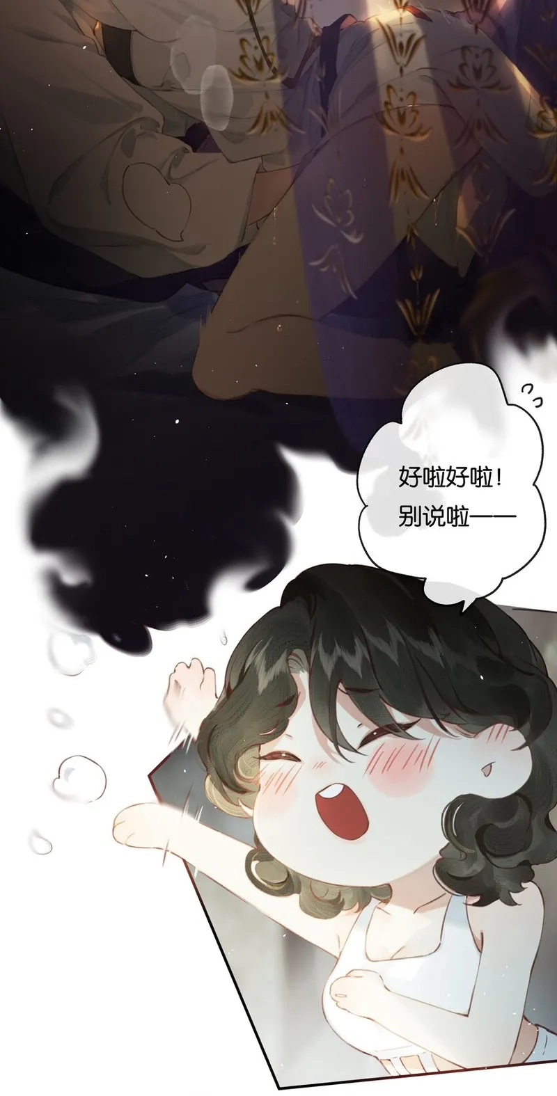 偷香,006 我不会放手,第8张
