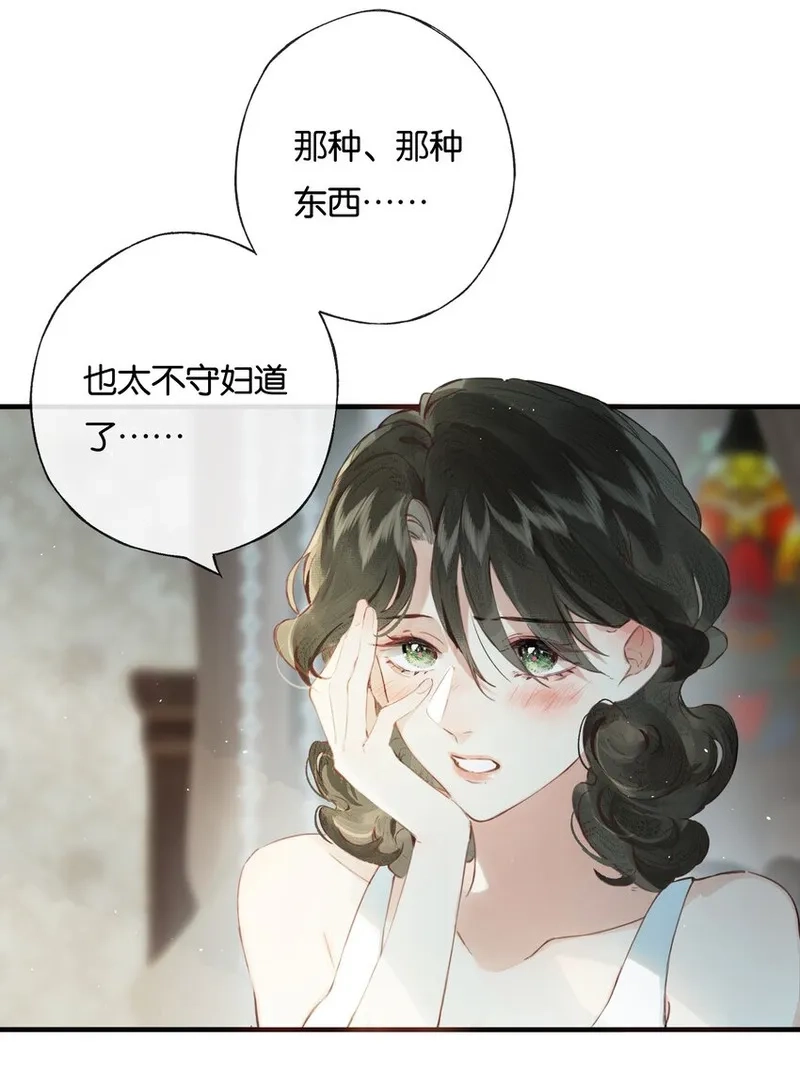 偷香,006 我不会放手,第9张