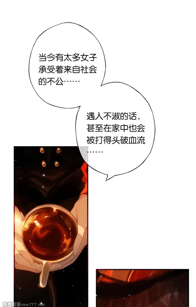 偷香,016 凌寒独自开,第12张