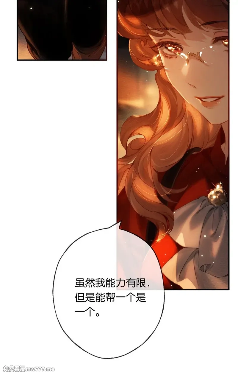 偷香,016 凌寒独自开,第13张