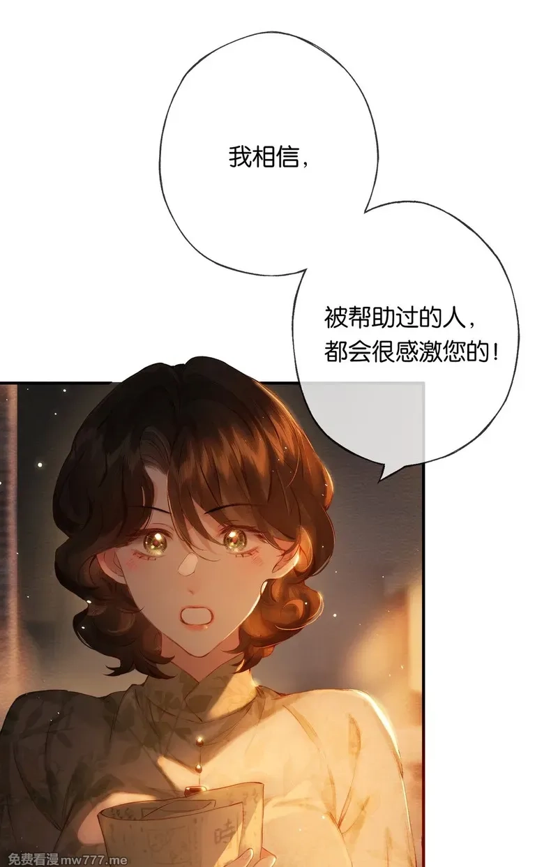 偷香,016 凌寒独自开,第14张