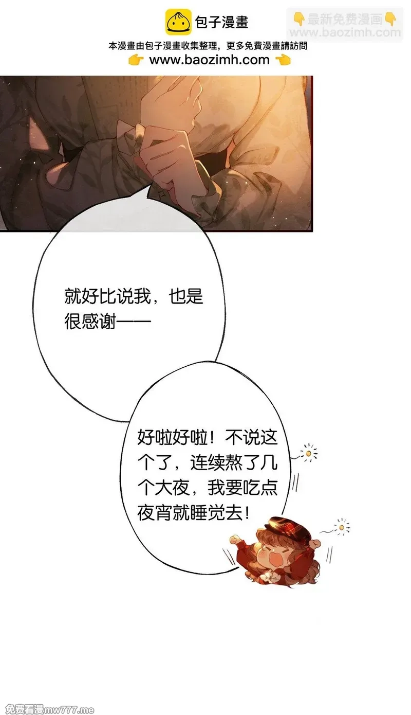 偷香,016 凌寒独自开,第15张