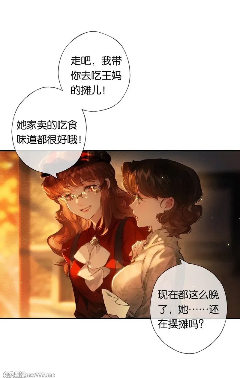 偷香,016 凌寒独自开,第16张