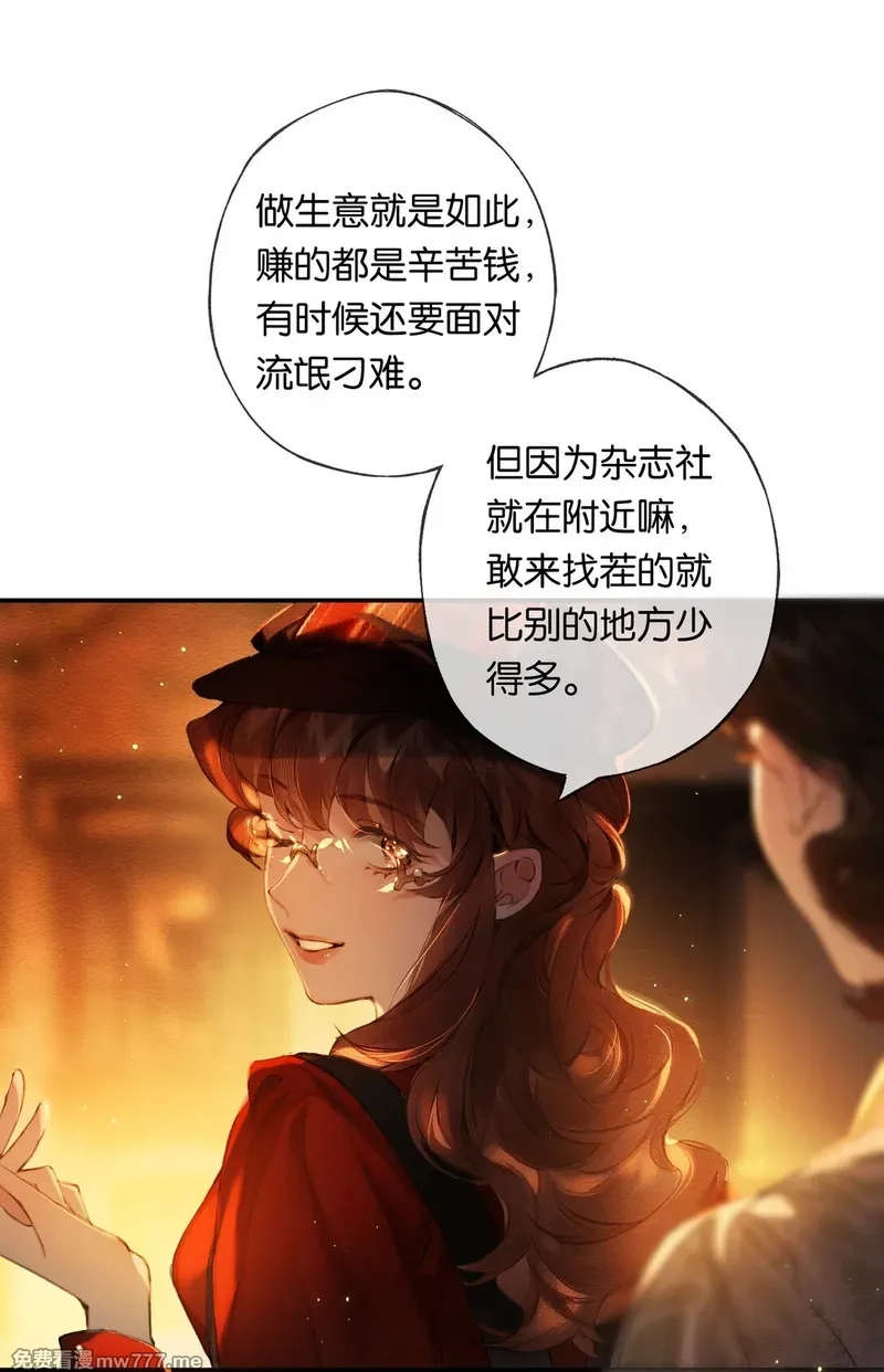 偷香,016 凌寒独自开,第17张