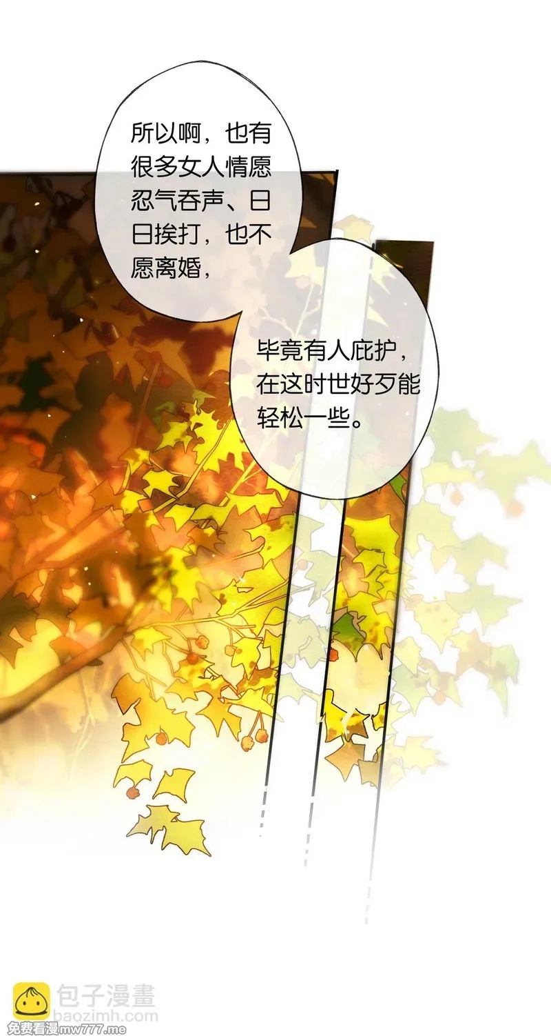 偷香,016 凌寒独自开,第19张