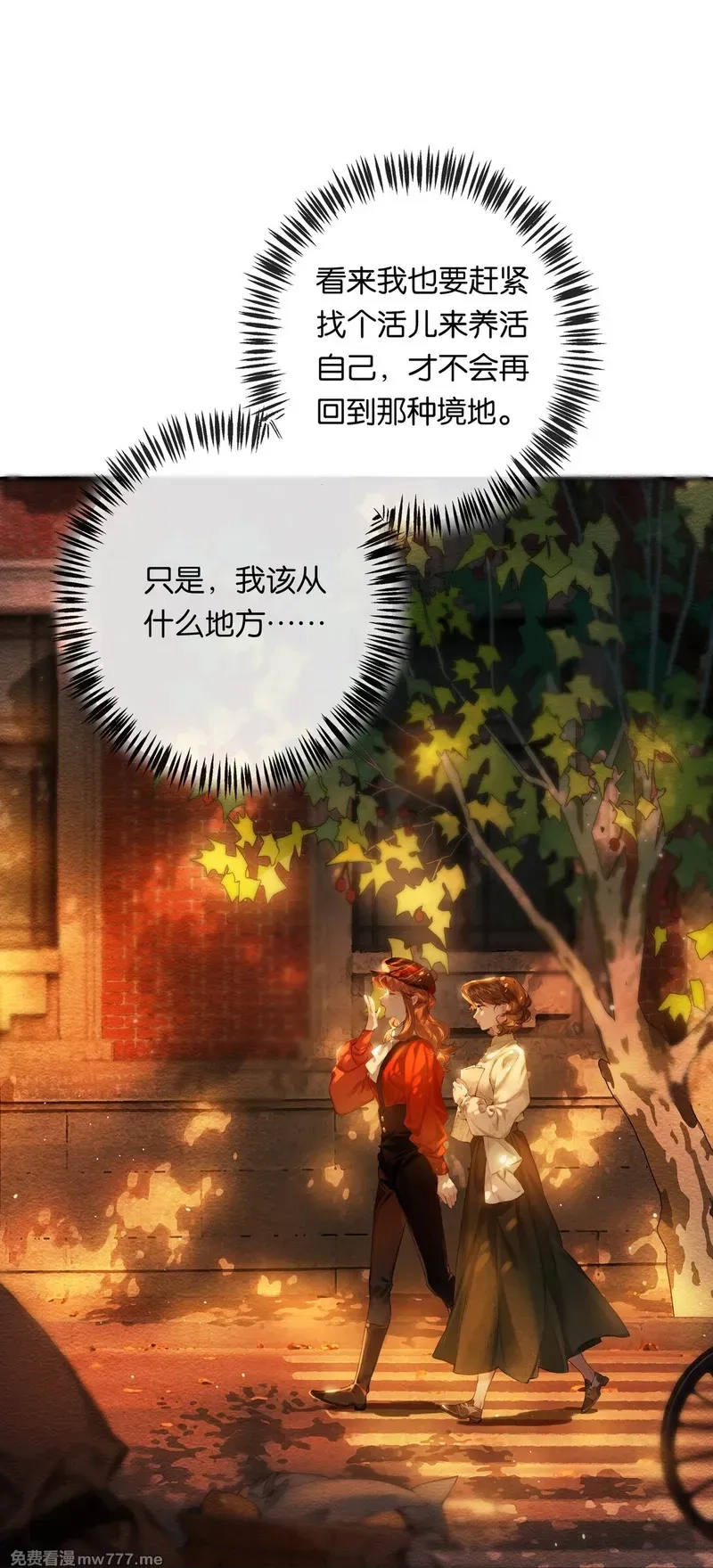 偷香,016 凌寒独自开,第21张