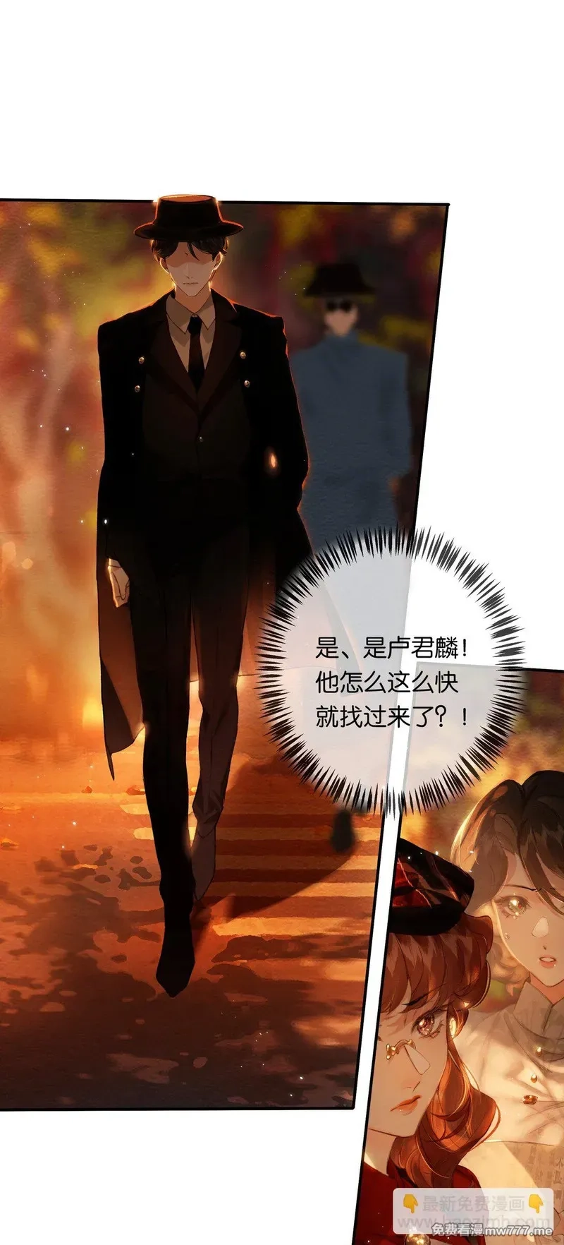 偷香,016 凌寒独自开,第23张