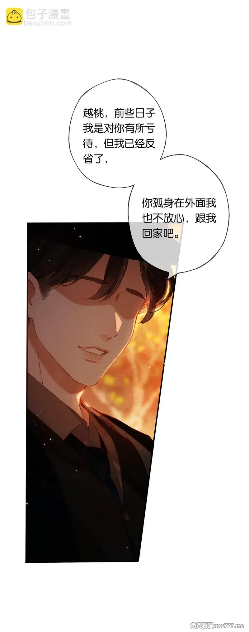 偷香,016 凌寒独自开,第25张