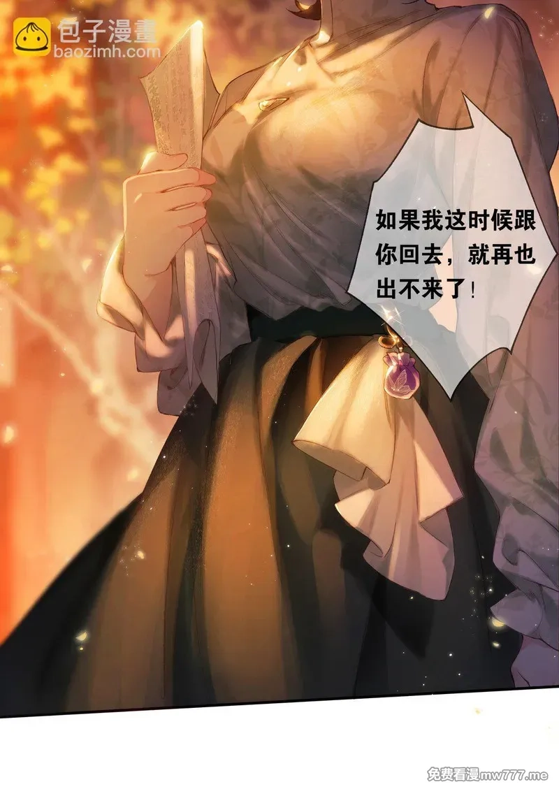 偷香,016 凌寒独自开,第28张