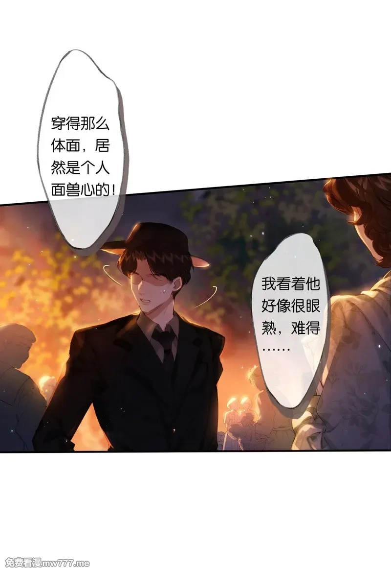 偷香,016 凌寒独自开,第29张