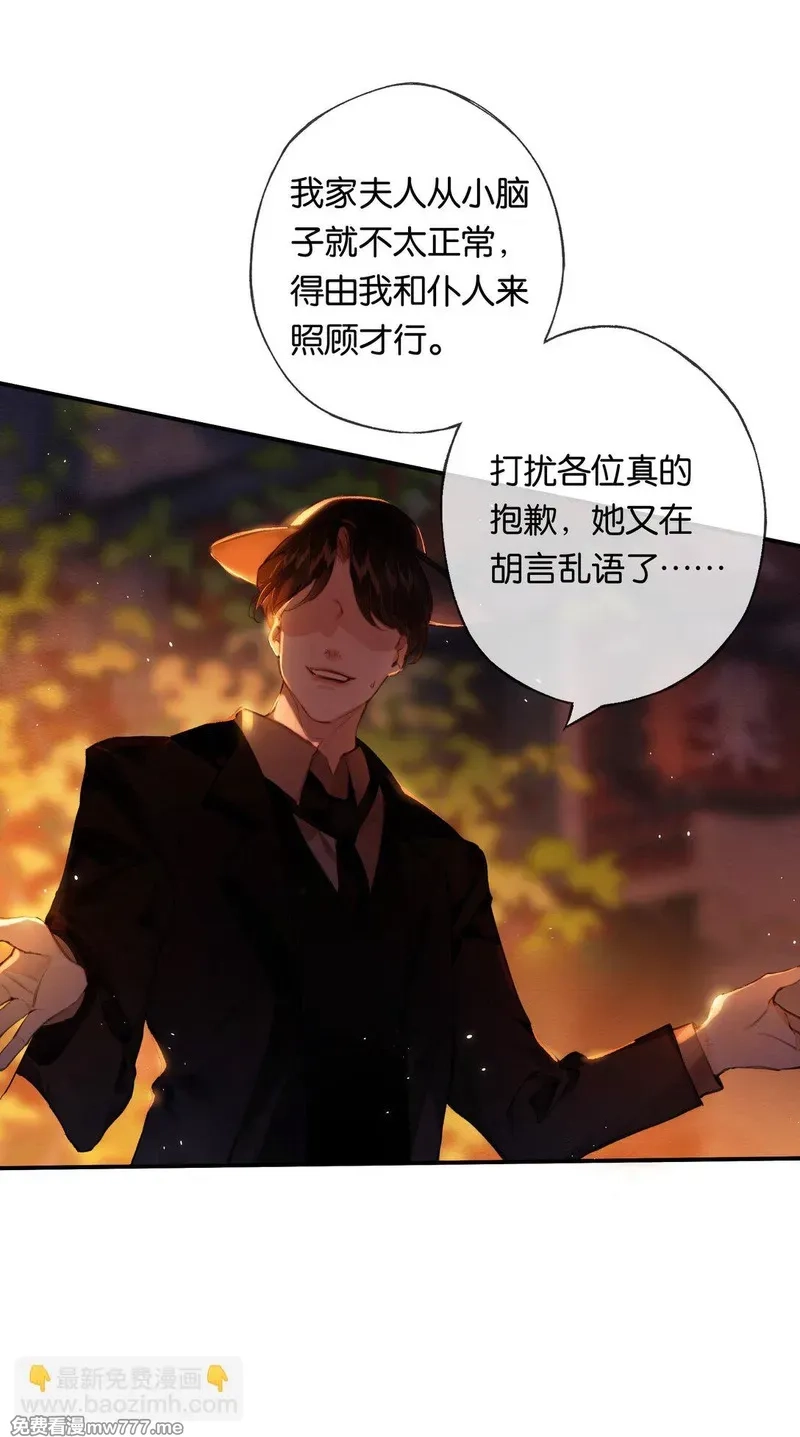 偷香,016 凌寒独自开,第30张