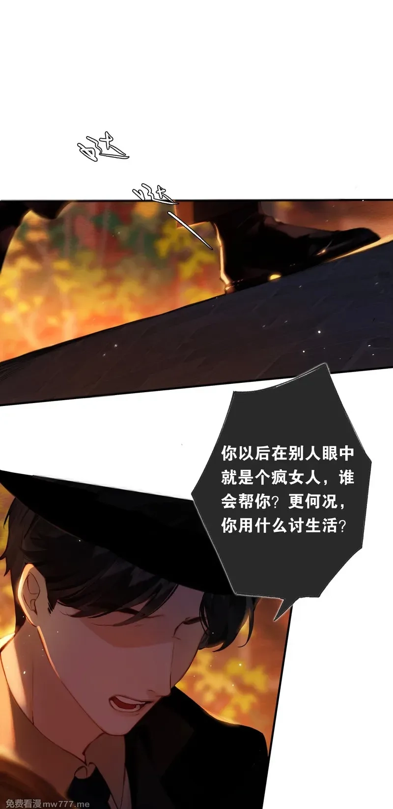 偷香,016 凌寒独自开,第31张