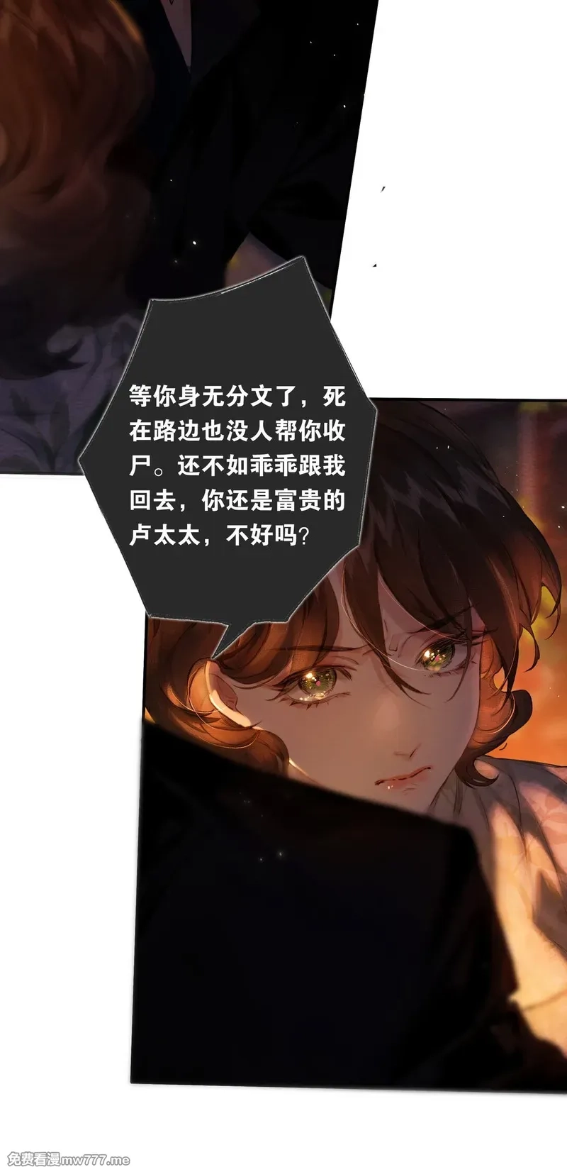 偷香,016 凌寒独自开,第32张
