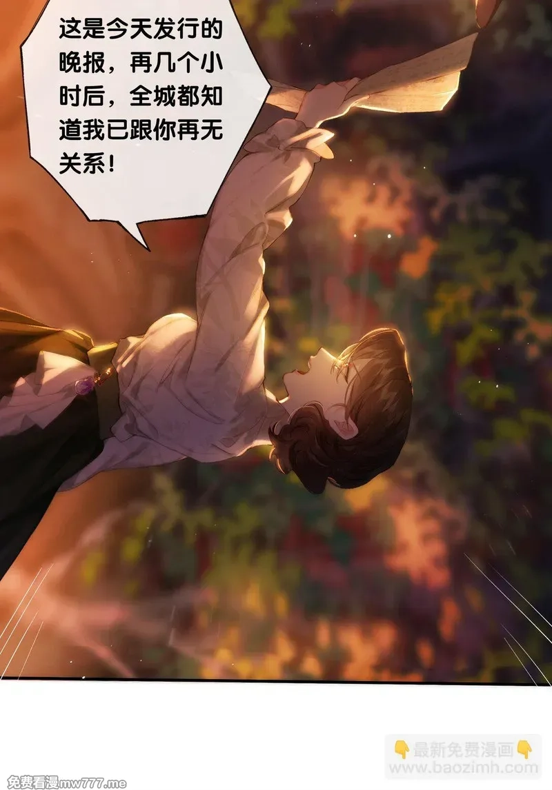 偷香,016 凌寒独自开,第35张