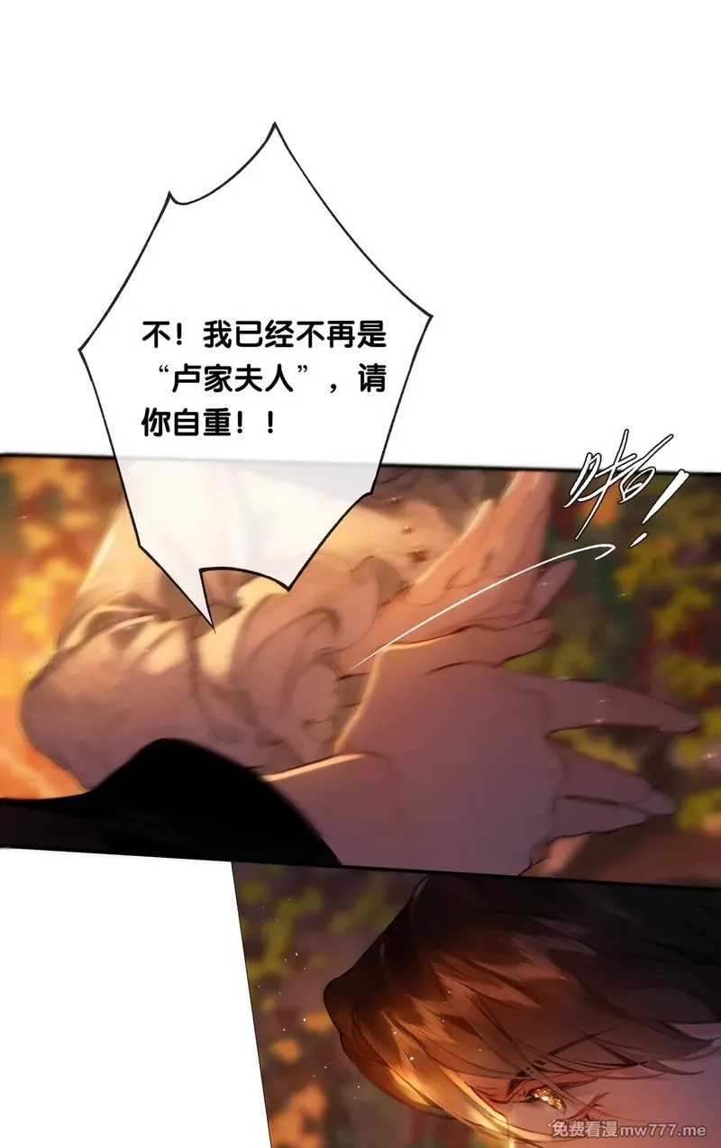 偷香,016 凌寒独自开,第37张