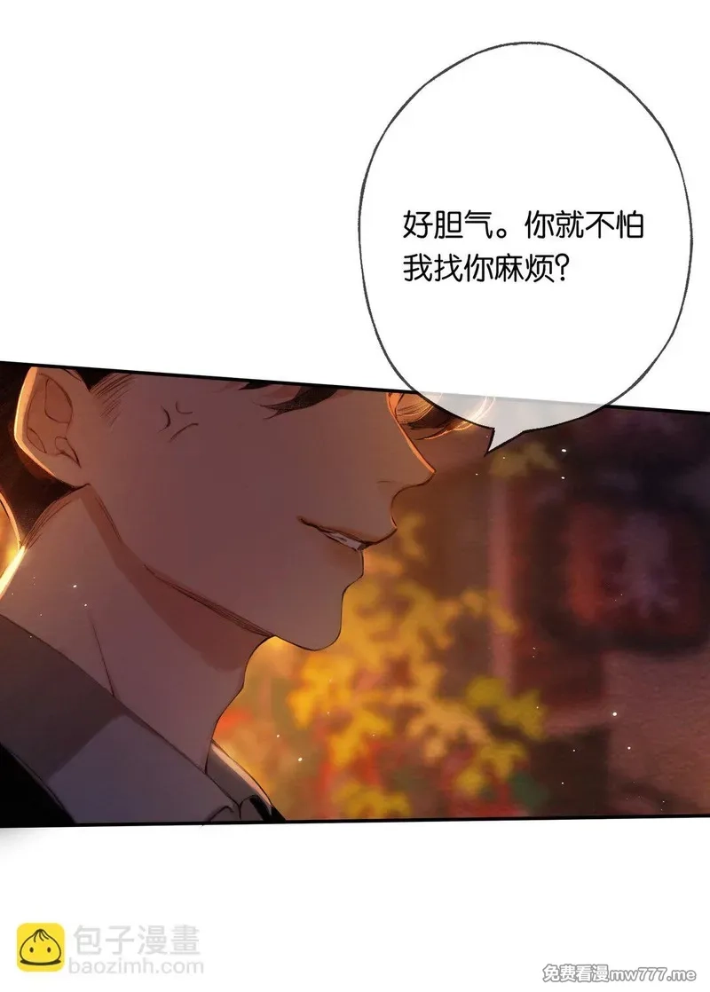 偷香,016 凌寒独自开,第46张