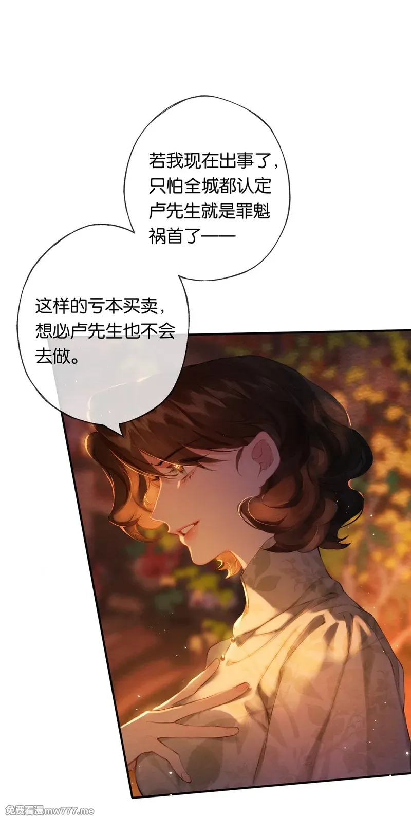 偷香,016 凌寒独自开,第51张