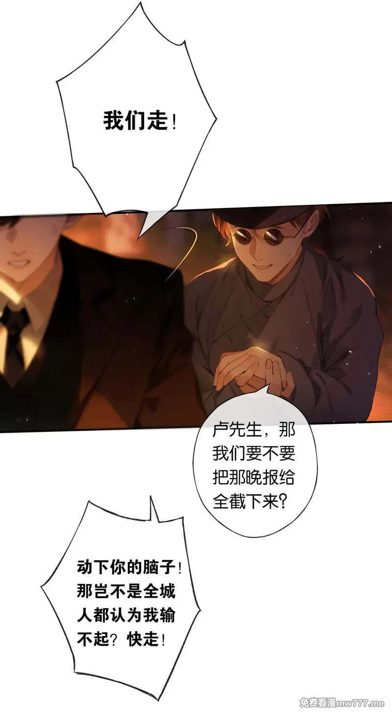 偷香,016 凌寒独自开,第53张
