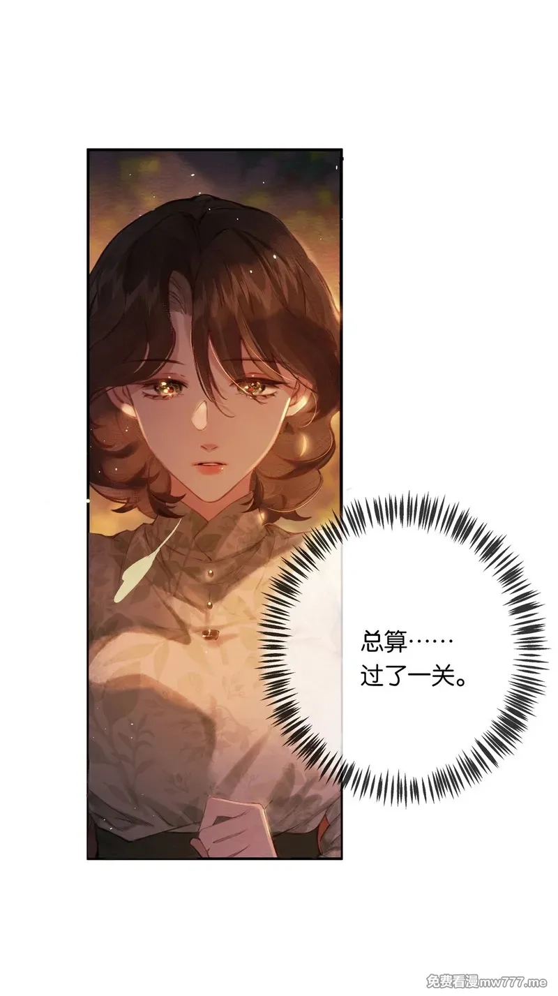偷香,016 凌寒独自开,第55张