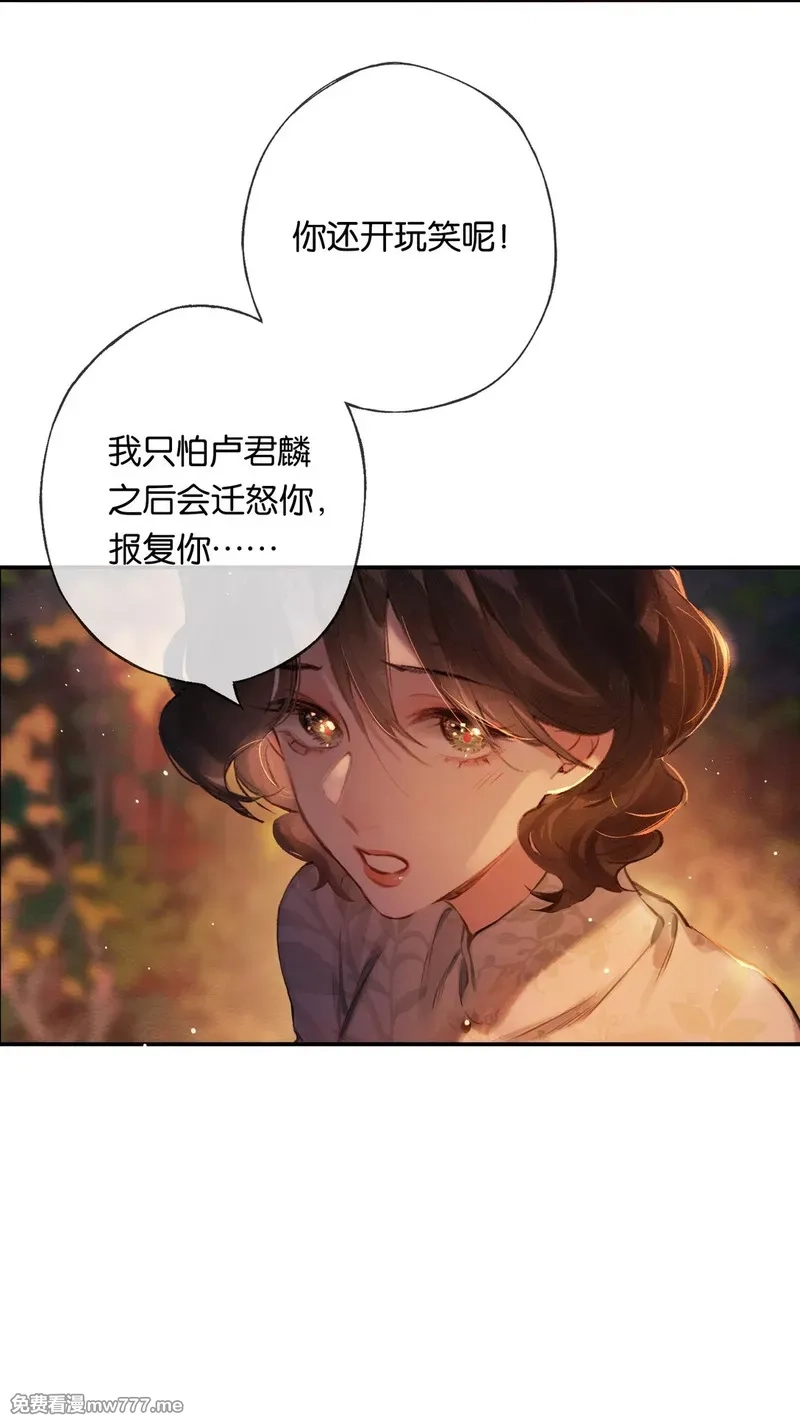 偷香,016 凌寒独自开,第58张