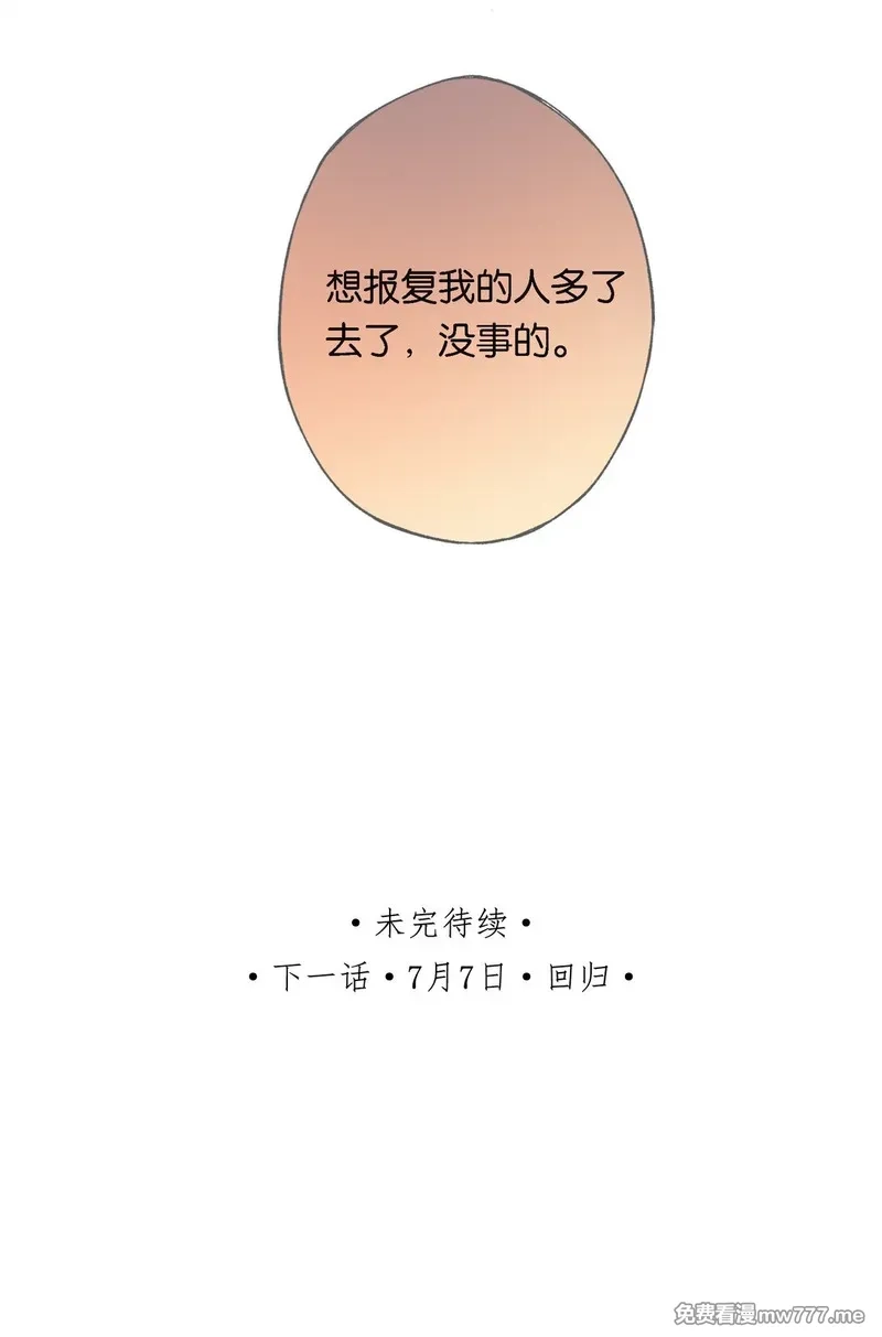 偷香,016 凌寒独自开,第60张