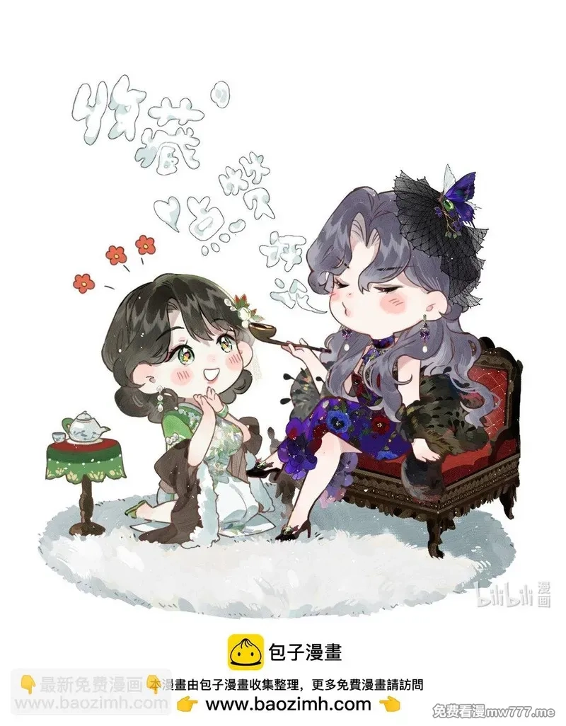 偷香,016 凌寒独自开,第61张
