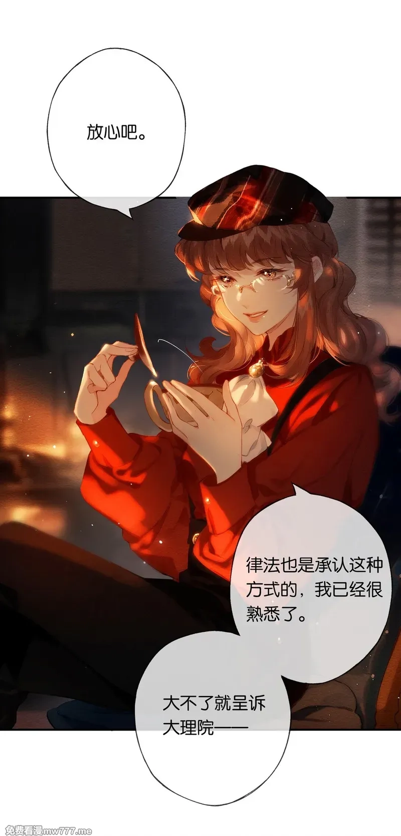 偷香,016 凌寒独自开,第8张