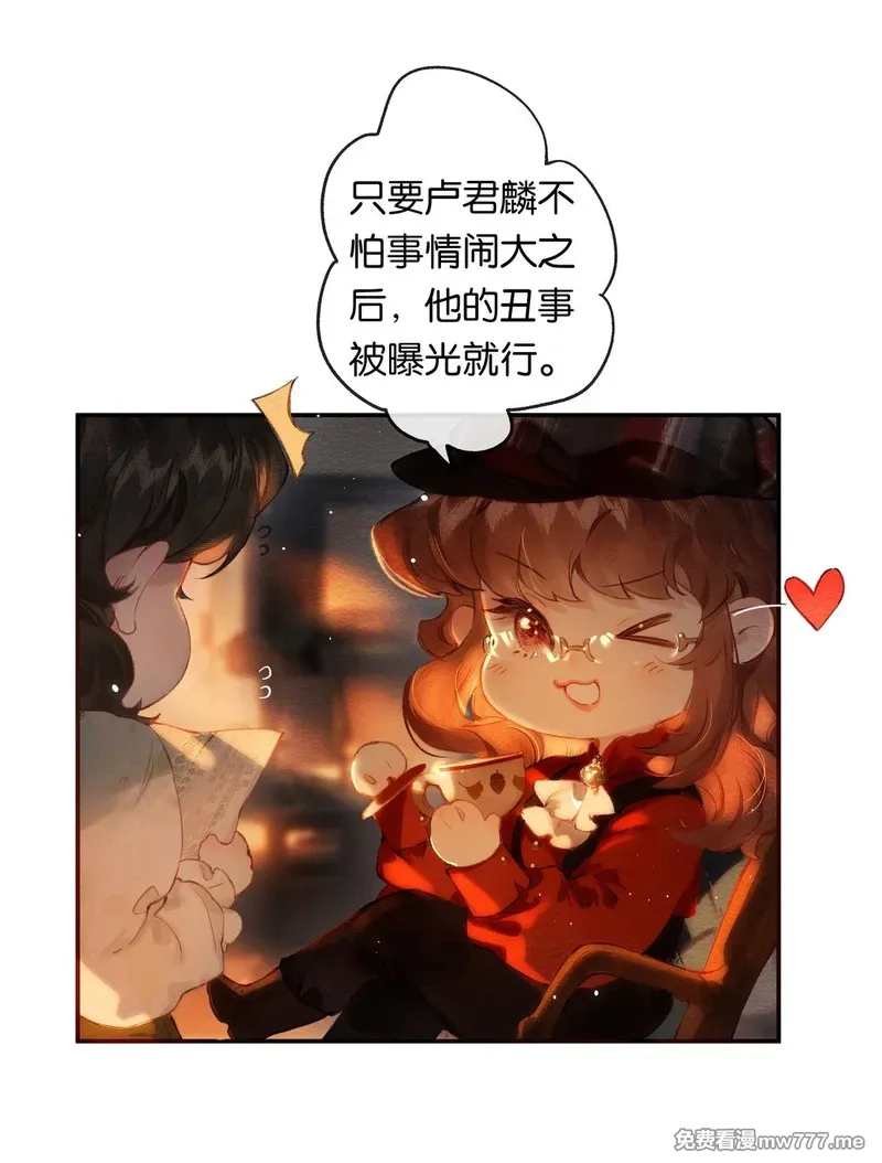 偷香,016 凌寒独自开,第9张