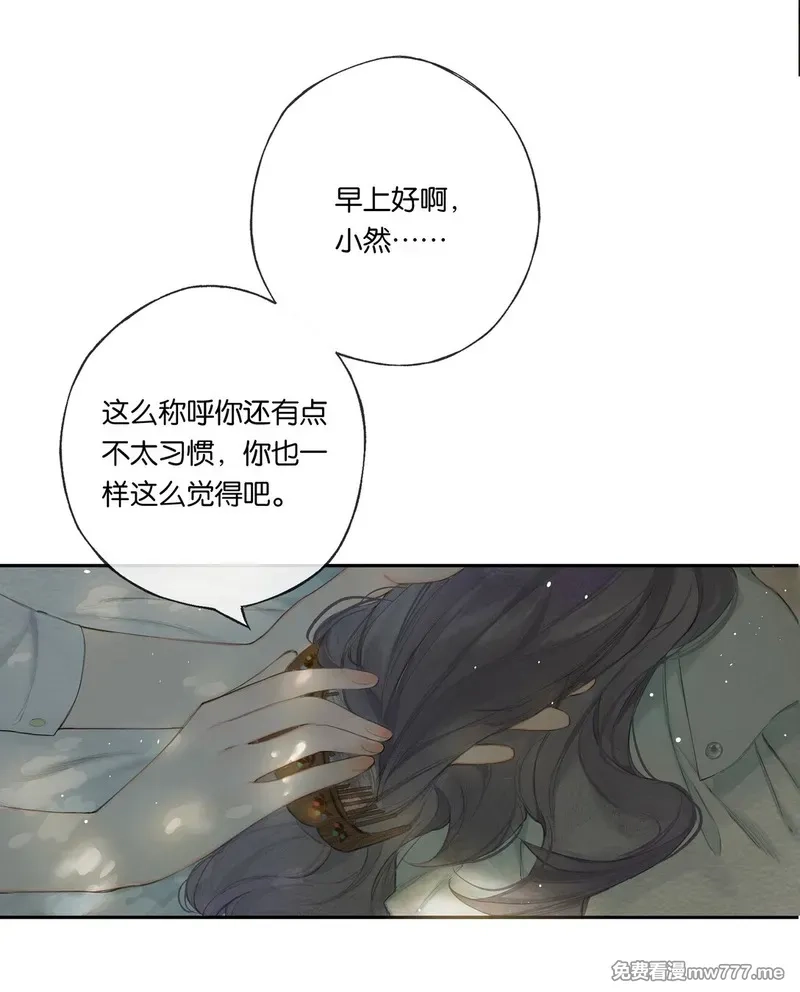 偷香,019 浮生梦一场,第17张