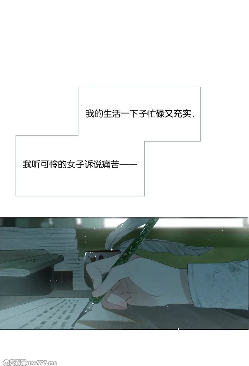 偷香,019 浮生梦一场,第20张
