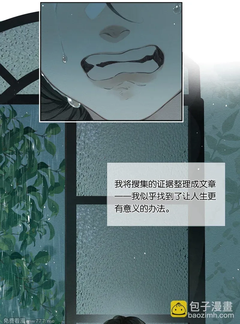 偷香,019 浮生梦一场,第23张