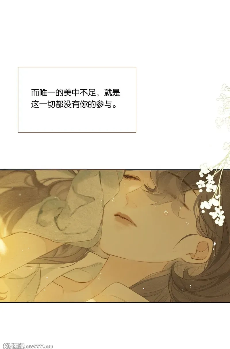 偷香,019 浮生梦一场,第25张