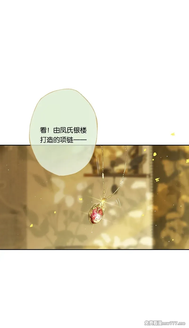 偷香,019 浮生梦一场,第31张