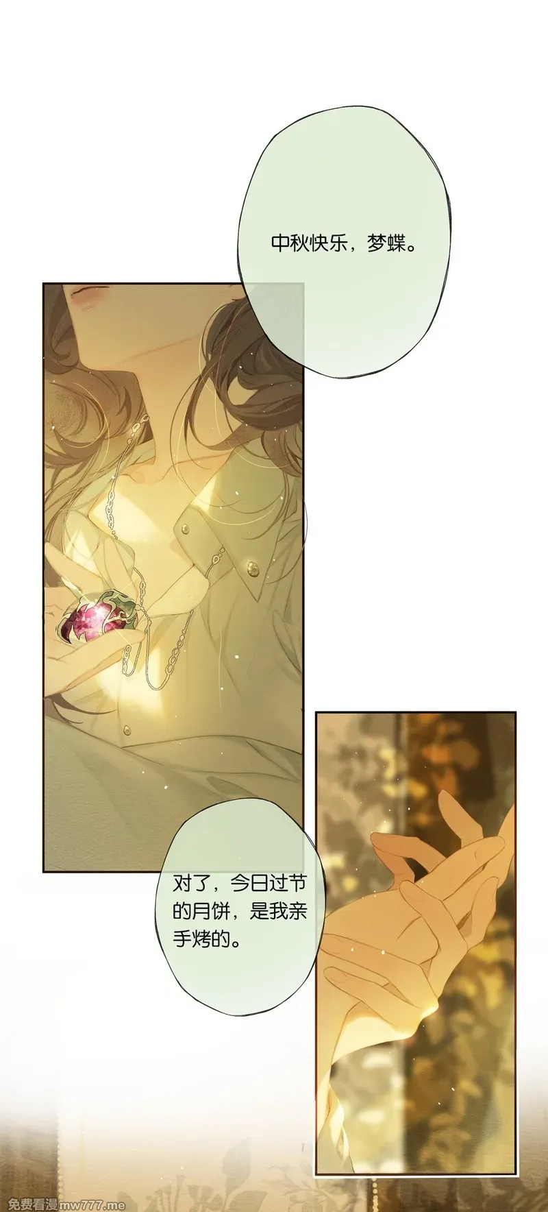 偷香,019 浮生梦一场,第32张