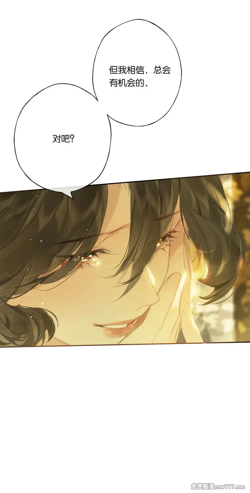 偷香,019 浮生梦一场,第34张