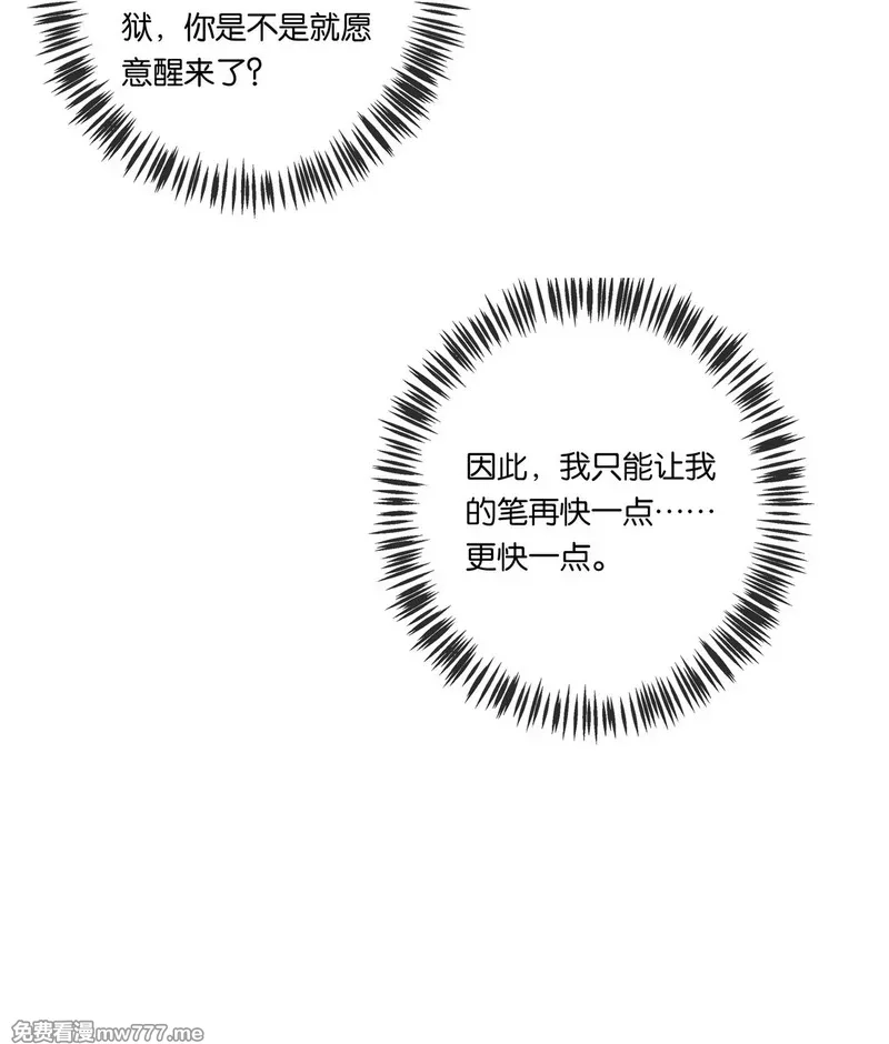 偷香,019 浮生梦一场,第39张
