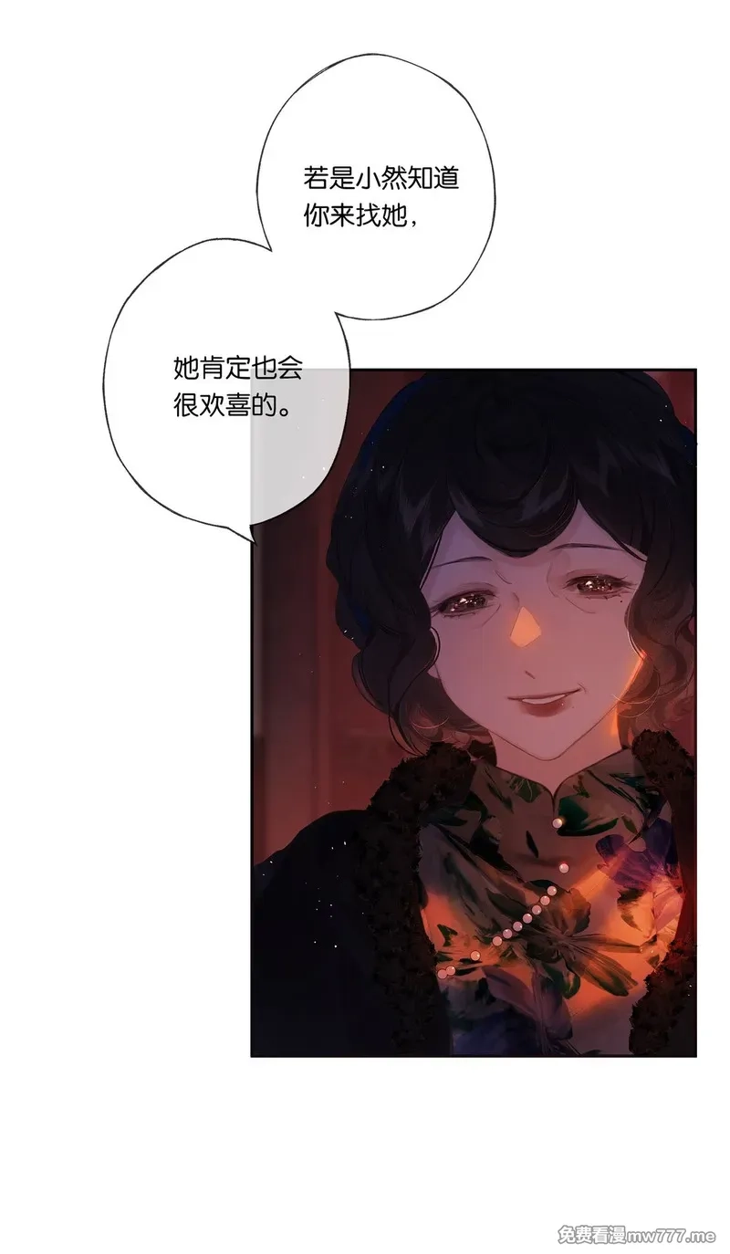 偷香,019 浮生梦一场,第4张