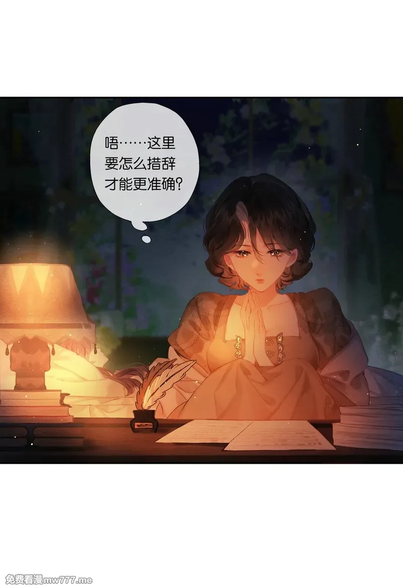 偷香,019 浮生梦一场,第41张