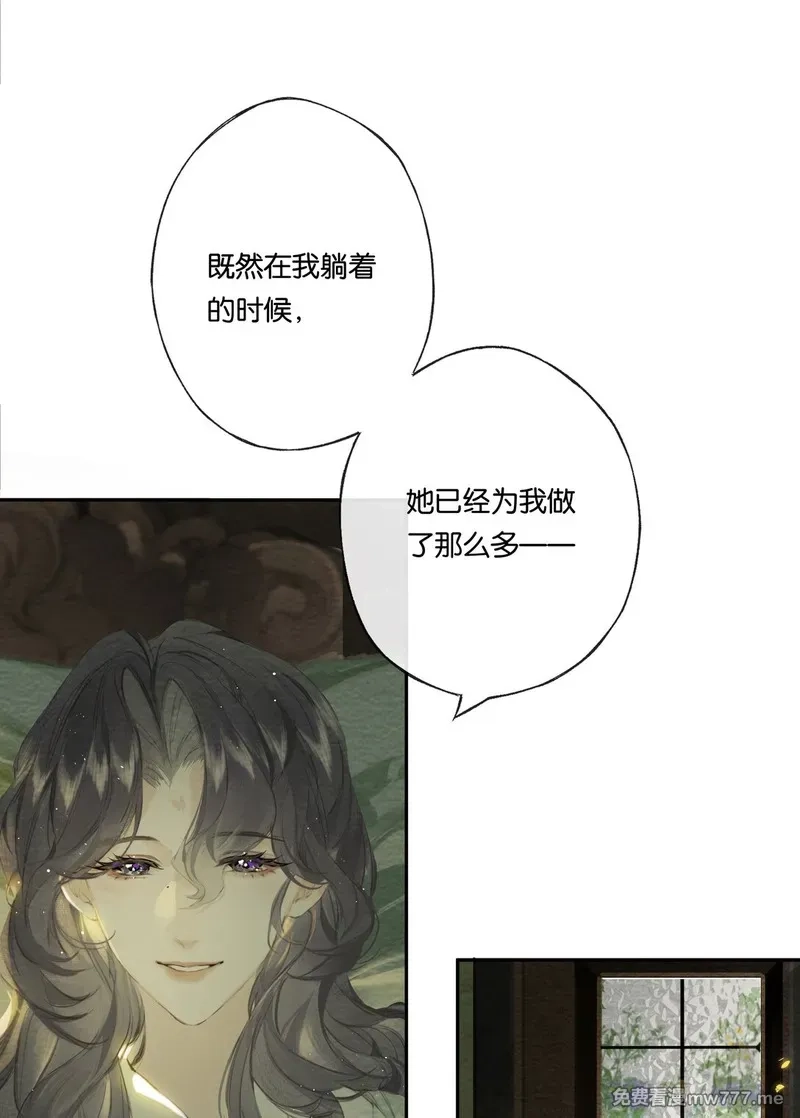 偷香,019 浮生梦一场,第59张