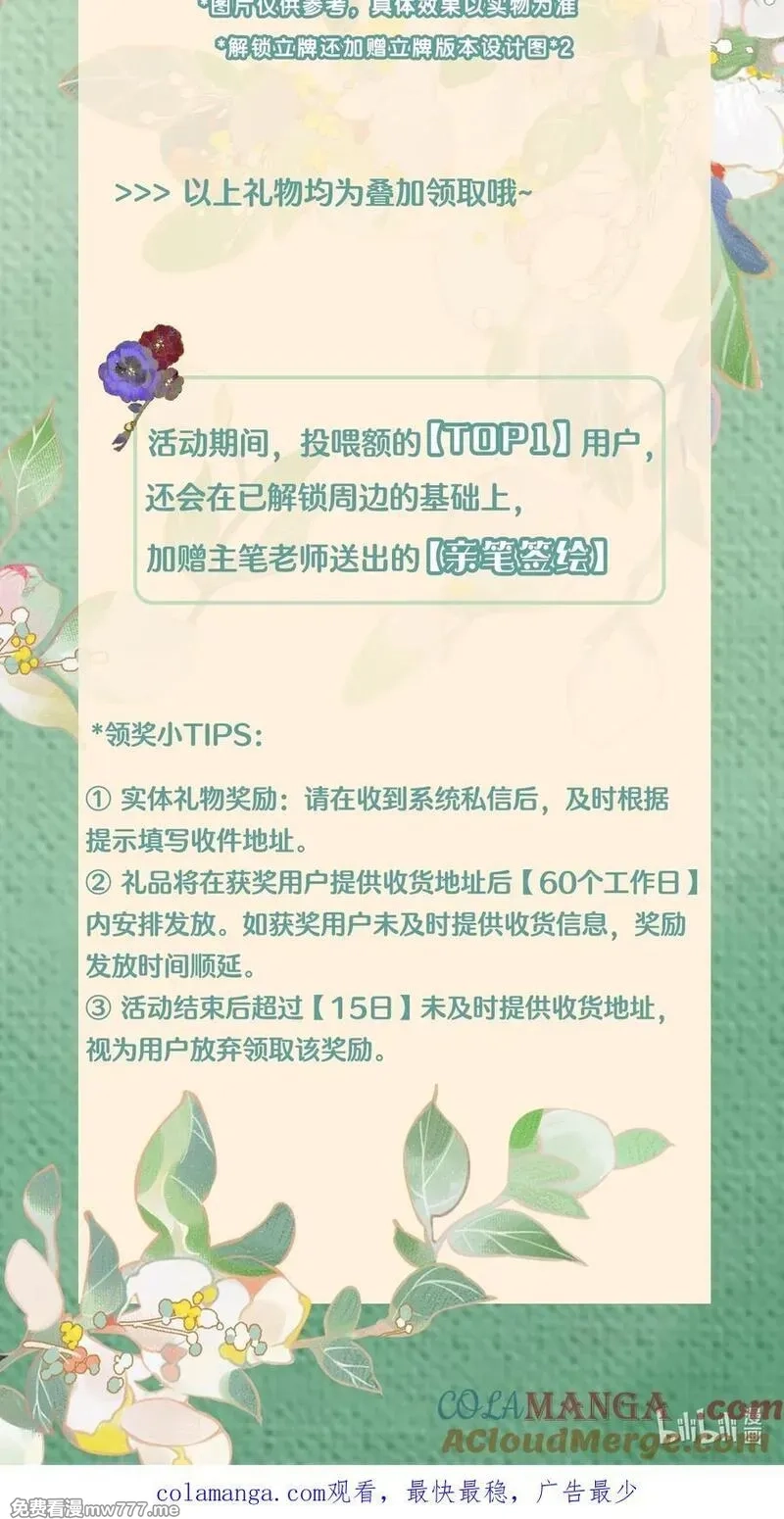 偷香,周边来袭 虚拟丨实体丨投喂满额就送,第3张