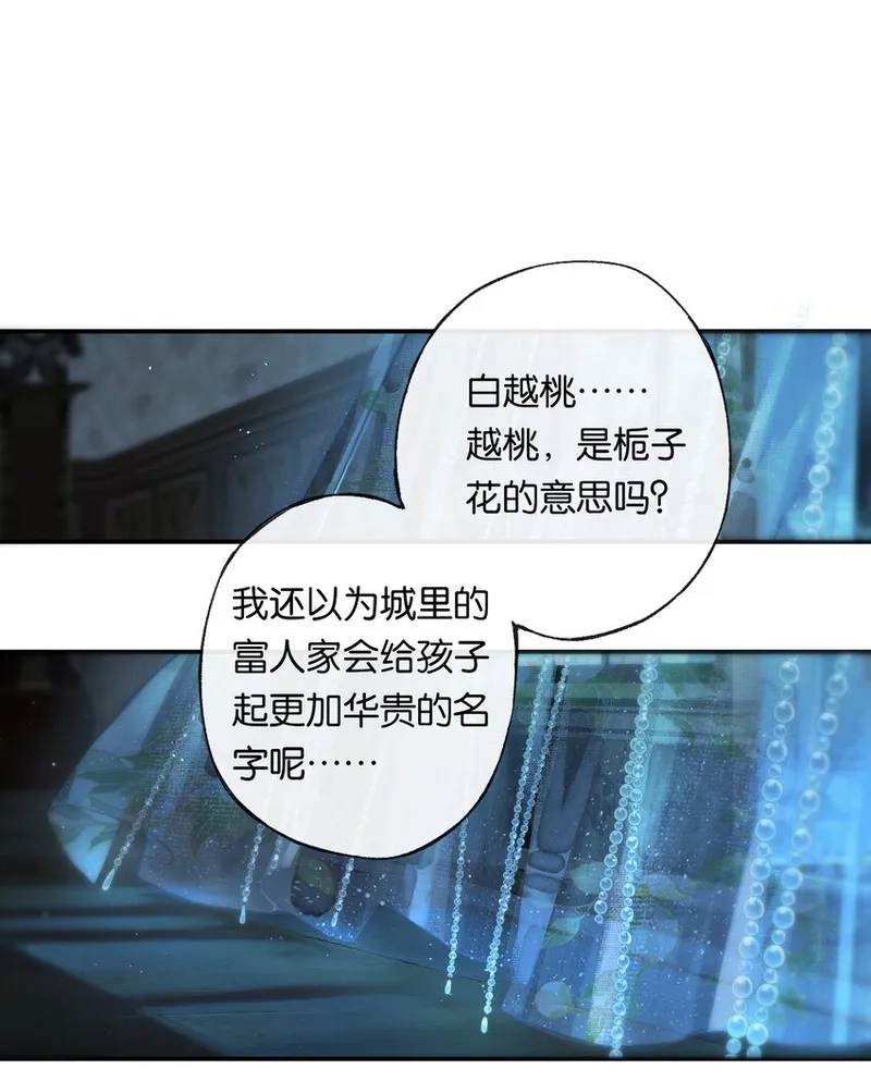 偷香,003 过往与幻想,第1张