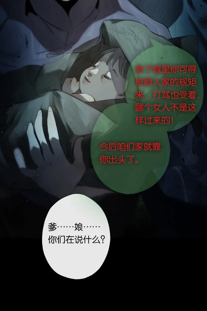 偷香,003 过往与幻想,第10张