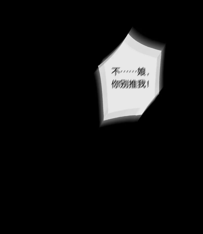 偷香,003 过往与幻想,第11张