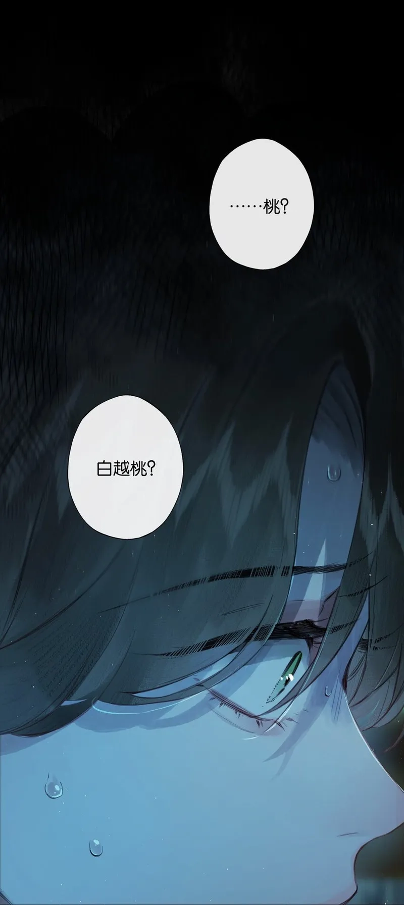 偷香,003 过往与幻想,第12张
