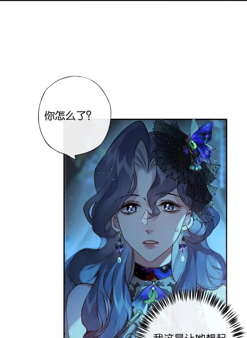 偷香,003 过往与幻想,第13张