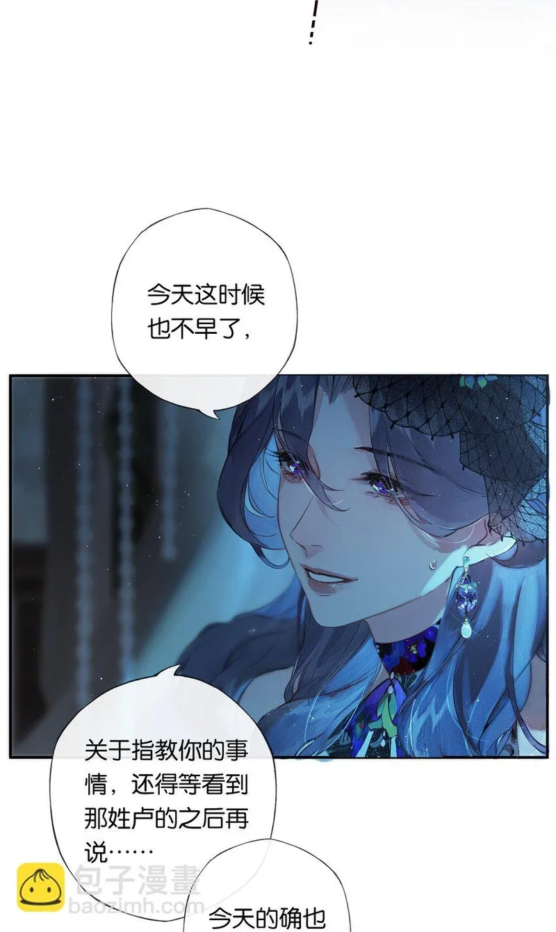 偷香,003 过往与幻想,第16张