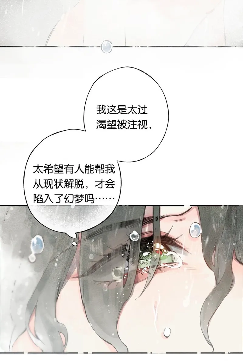 偷香,003 过往与幻想,第23张