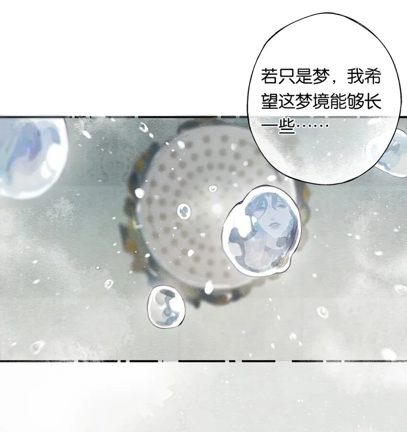 偷香,003 过往与幻想,第24张